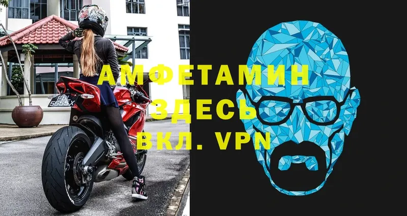 АМФЕТАМИН VHQ  гидра вход  Ялта  купить наркоту 