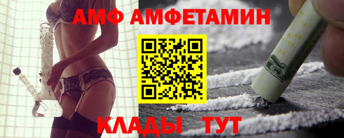 АМФЕТАМИН  Amphetamine  Amphetamine VHQ  Ялта 