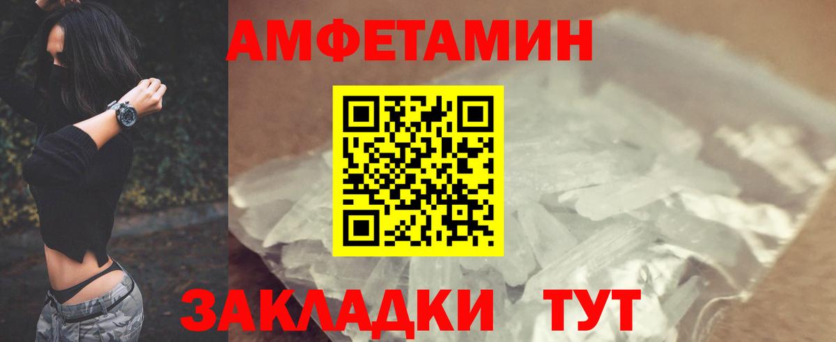 Амфетамин 97% Ялта