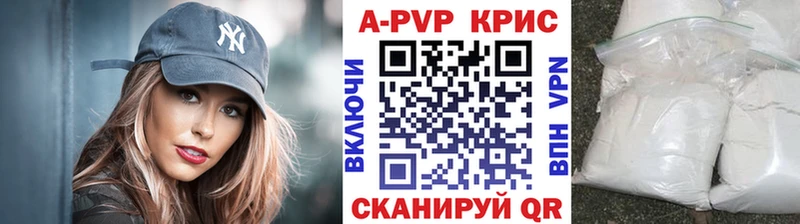 mega ссылки  Ялта  Alpha-PVP СК КРИС 