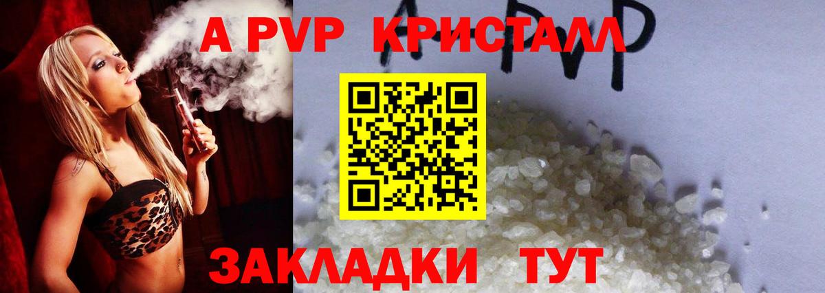 Alpha-PVP мука Ялта
