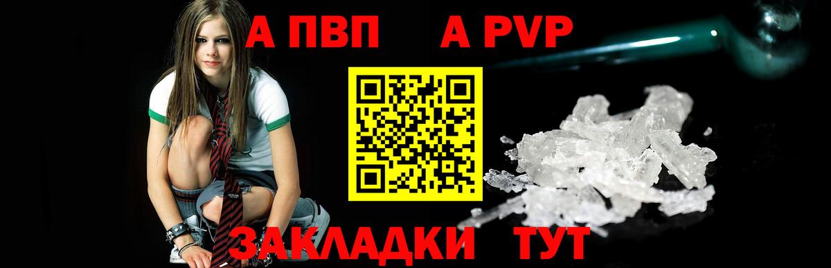 Alfa_PVP кристаллы  Alpha-PVP  Alpha PVP мука  Ялта 