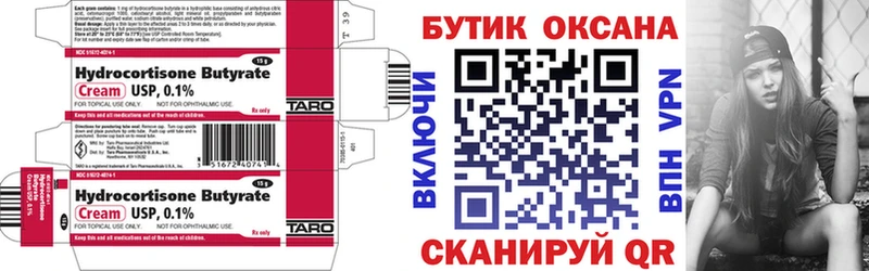 сколько стоит  Ялта  Бутират жидкий экстази 