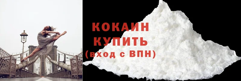 магазин    Ялта  Cocaine Колумбийский 