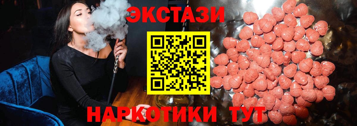 Ecstasy TESLA Ялта