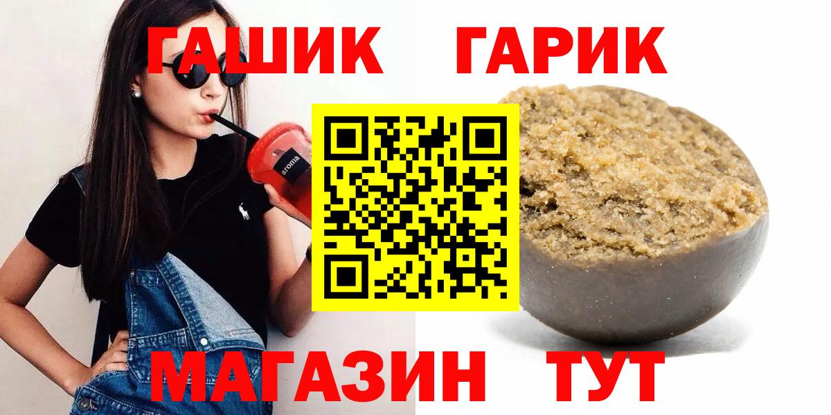 ГАШ VHQ Ялта