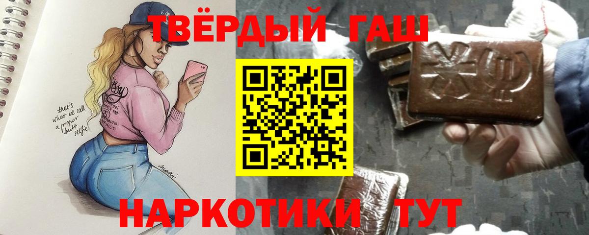 ГАШ ice o lator  Гашиш убойный  Ялта  Вход с VPN 