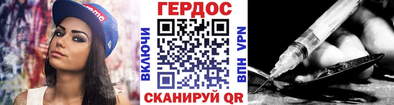 ГЕРОИН герыч  Ялта 