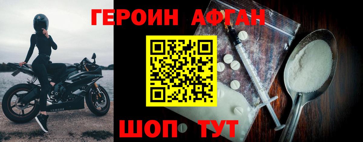 ГЕРОИН герыч Ялта