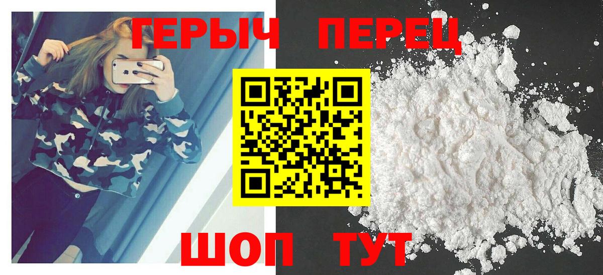 Ялта  ГЕРОИН Heroin  Вход с VPN 