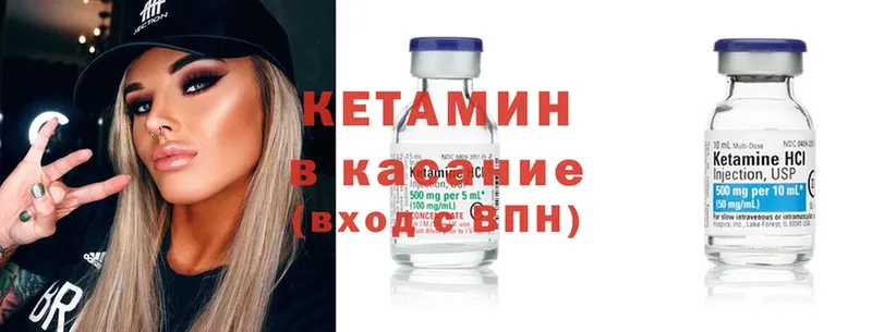 КЕТАМИН ketamine  где купить   Ялта 