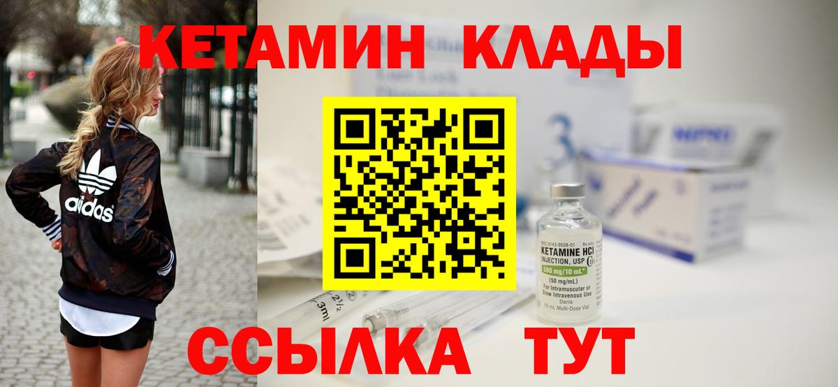 КЕТАМИН ketamine  Вход с VPN  Кетамин VHQ  Ялта 