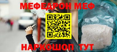 мяу мяу кристалл Волгодонск