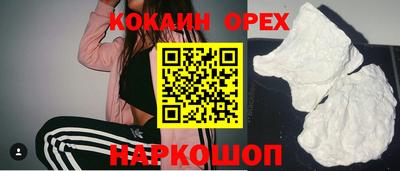 кокаин перу Балаково