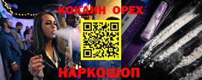 кокаин перу Балаково