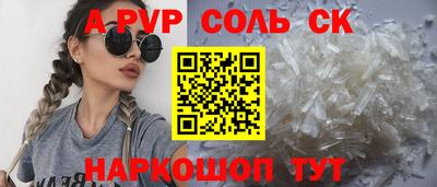 мяу мяу кристалл Волгодонск