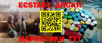 экстази Балахна