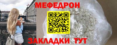 мяу мяу кристалл Волгодонск