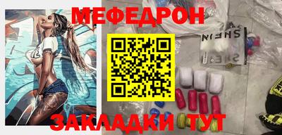 мяу мяу кристалл Волгодонск