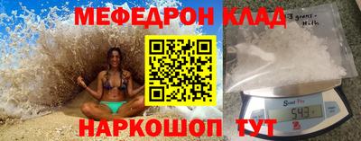 мяу мяу кристалл Волгодонск