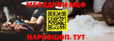 мяу мяу кристалл Волгодонск