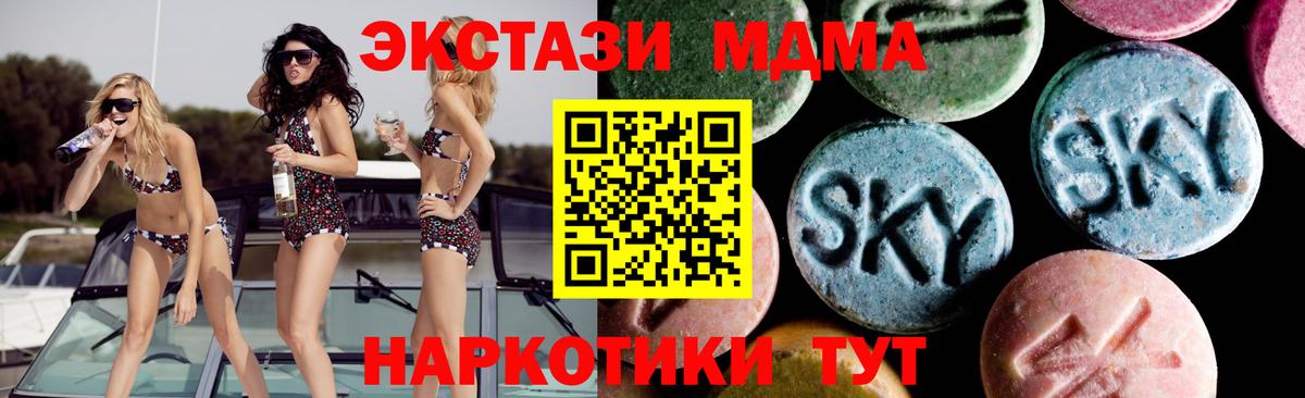 МДМА  Ялта  MDMA Molly 