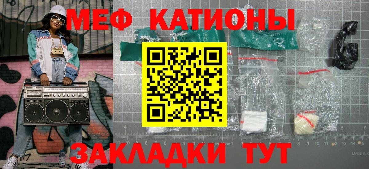 МЕФ mephedrone  МЕФ  Вход с VPN  Ялта  Мефедрон VHQ 