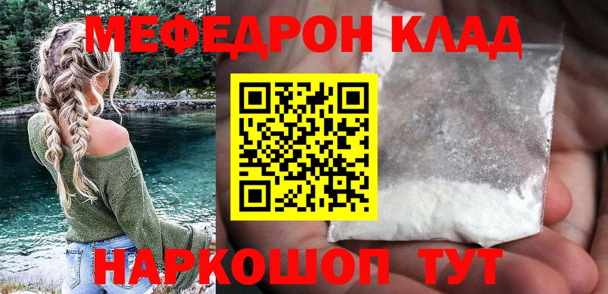 Меф  Ялта  МЕФ кристаллы  МЕФ 