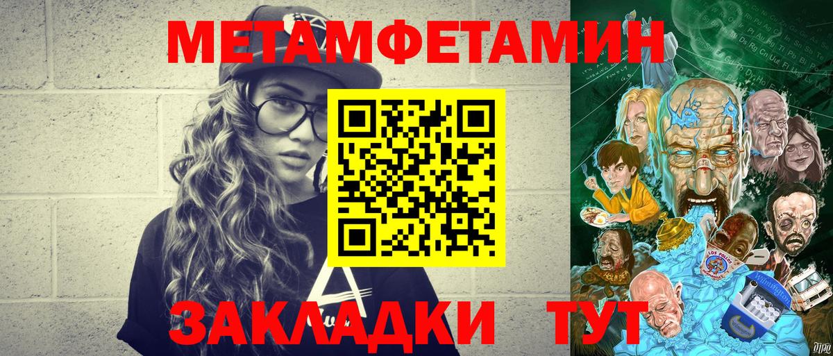 МЕТАМФЕТАМИН мет Ялта