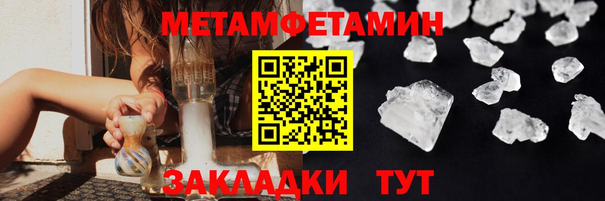 Ялта  МЕТАМФЕТАМИН мет  МЕТАМФЕТАМИН мет  Вход с VPN 