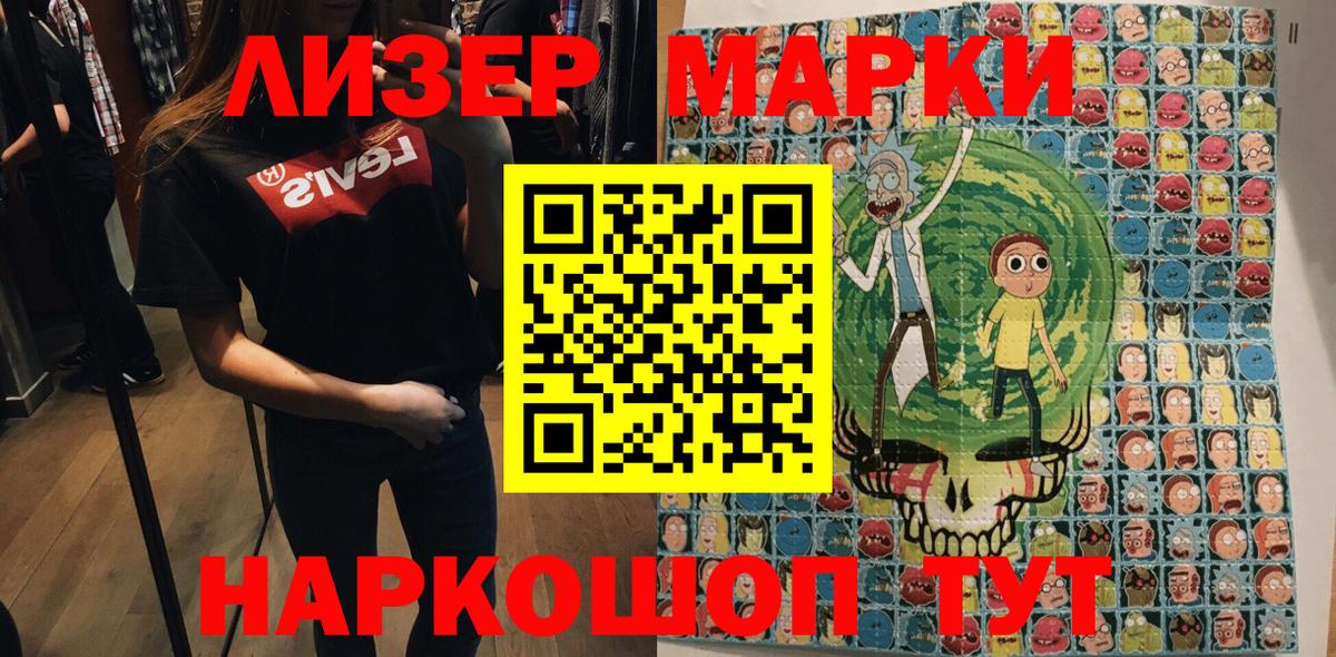 Наркотические марки 1,8мг  Наркотические марки 1,8мг  Ялта 