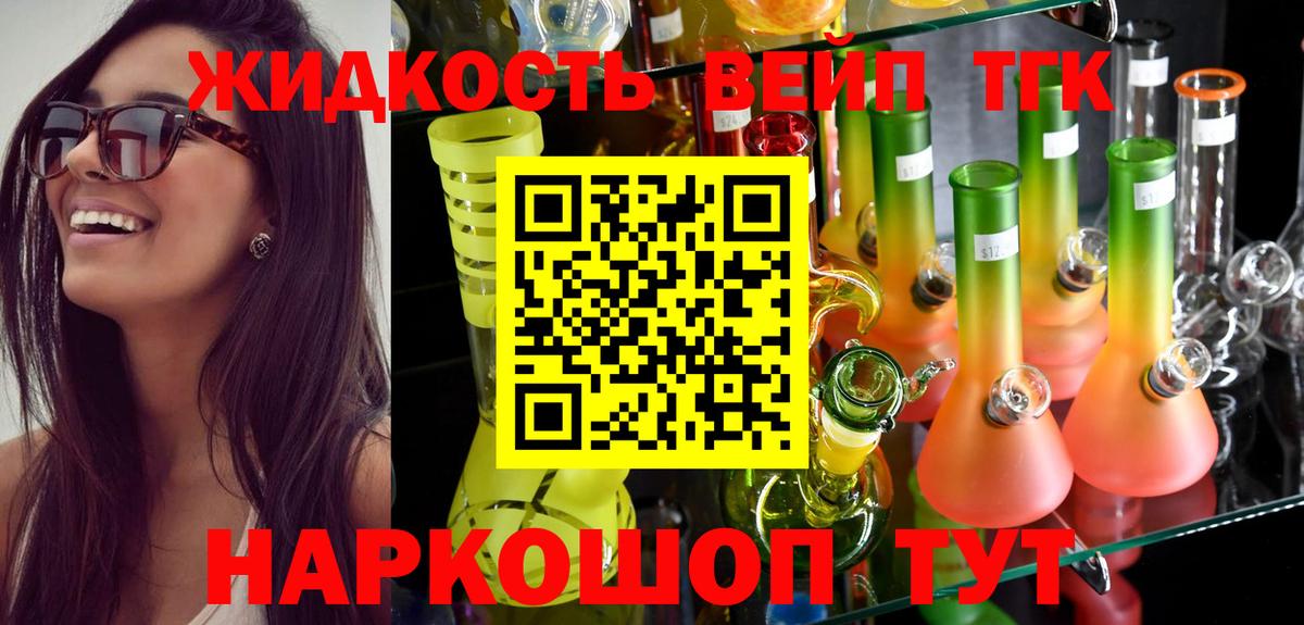 ТГК Wax Ялта