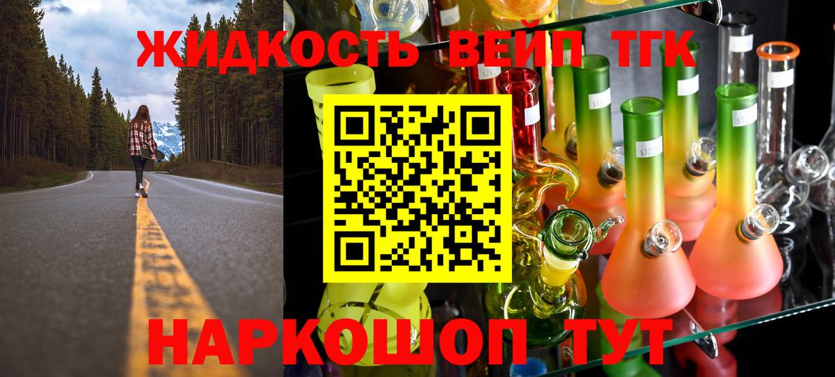 Ялта  ссылка на мегу зеркало  Вход с VPN  ТГК концентрат  ТГК вейп с тгк 