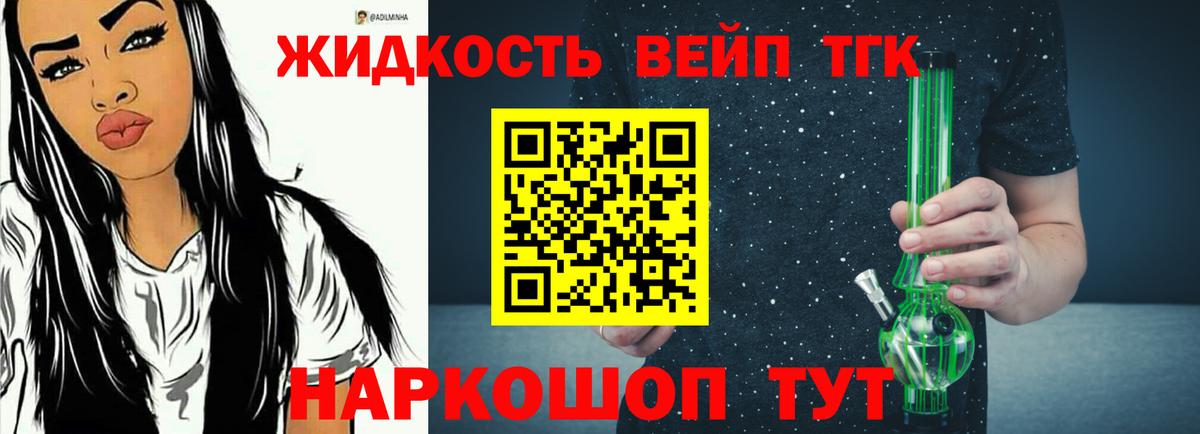 ТГК гашишное масло Ялта