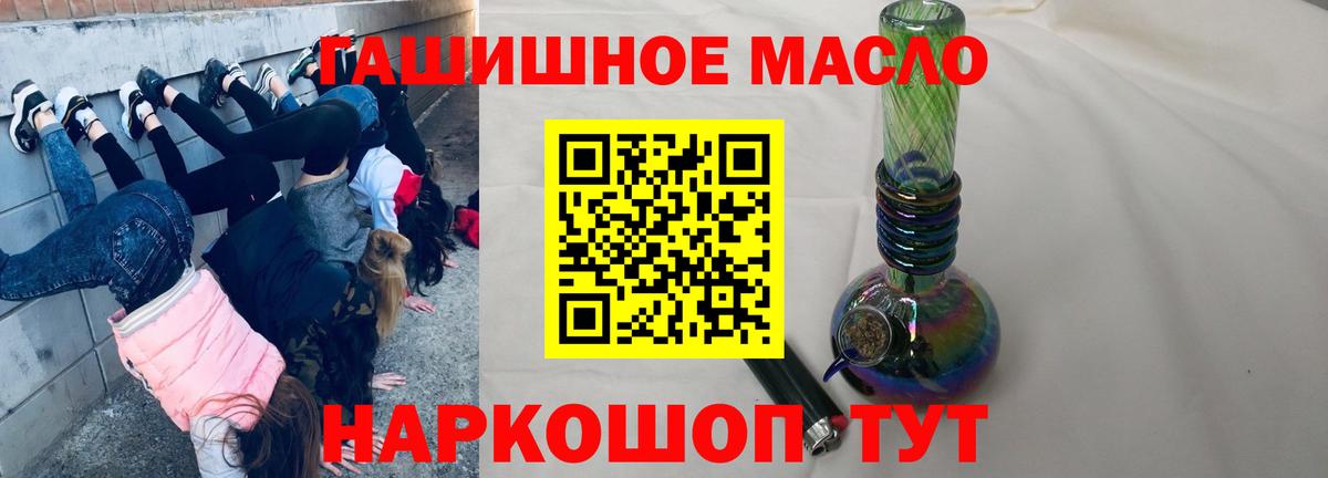 ТГК THC oil  Ялта 